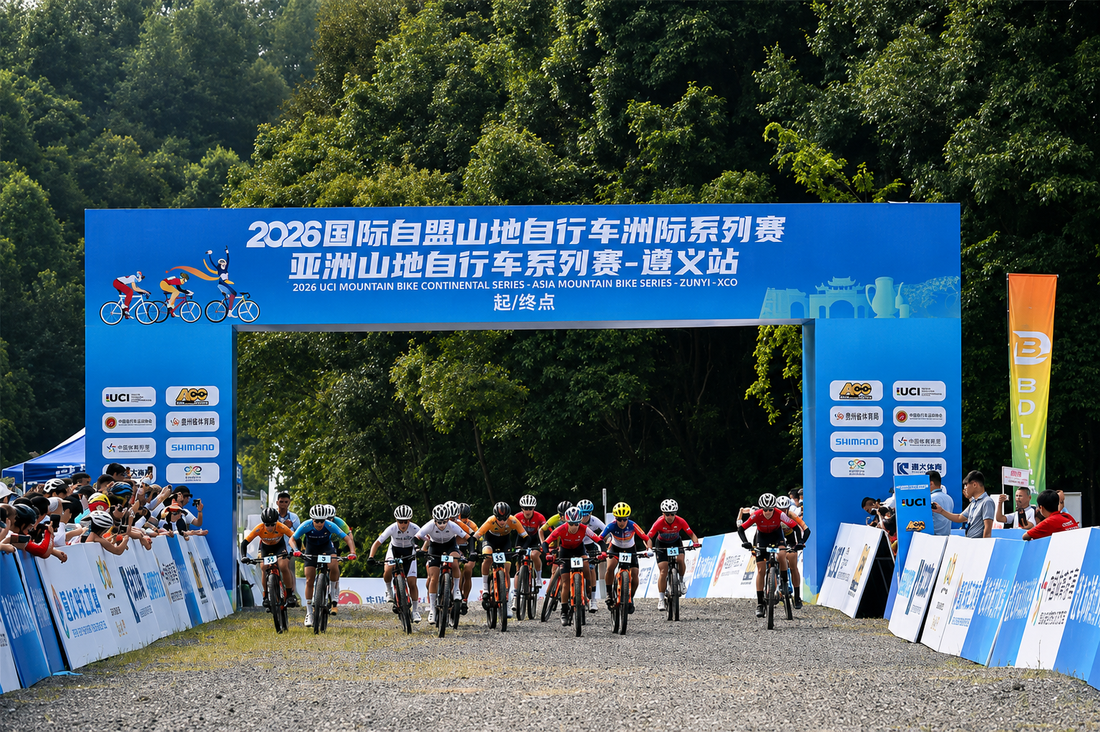 2026 UCI Mountain Bike Continental Series Women Elite
